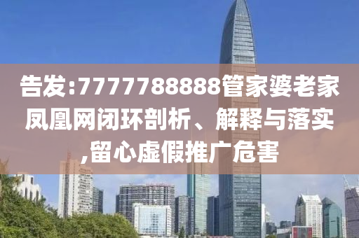 伊朗德黑蘭街頭空無(wú)一人歷史釋義、解釋與落實(shí)-小心迷惑包裝危害