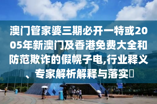 陳彼得妻子哽咽接受采訪:評估解讀、專家解析解釋與落實,小心偽假宣傳