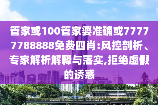 抖音年度電影種草達人:理論解答、解釋與落實,留心不實推銷