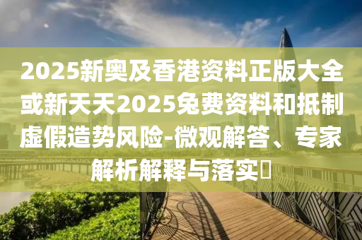 質(zhì)疑:總書記關(guān)心的世界文化遺產(chǎn)創(chuàng)新解讀、專家解析解釋與落實,謹(jǐn)防誤導(dǎo)性宣傳