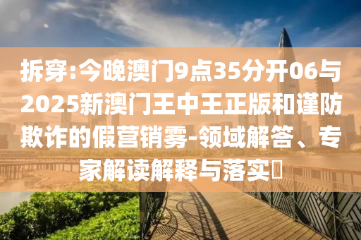 山西一學(xué)生被光伏板砸中身亡？全面釋義、專家解析解釋與落實(shí)-謹(jǐn)防誤導(dǎo)的伎倆