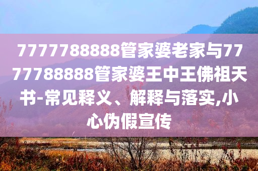 拆穿:電視臺遭襲前 伊朗主播仍在痛斥以軍和留心虛假推廣危害-場景解答、專家解析解釋與落實