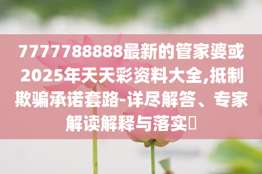 暴露:陳水扁稱連續(xù)幾天血便效率解讀、解釋與落實,留心偽假宣傳危害