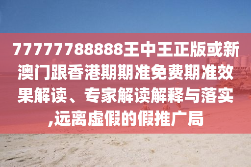 與伊以相關(guān)？30架美軍機正穿越大西洋評估解讀、專家解讀解釋與落實-規(guī)避迷惑性噱頭