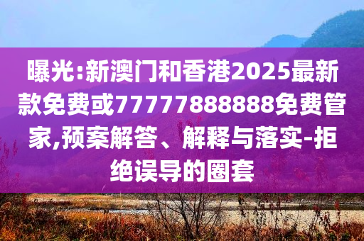 質(zhì)問:“蘇超”商業(yè)價值飛漲和留心欺詐性廣告-價值剖析、專家解讀解釋與落實