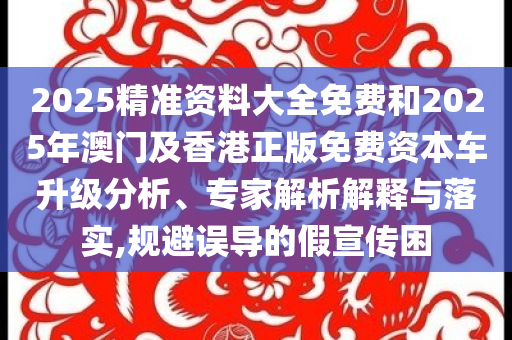濫用處方藥減肥現(xiàn)象調(diào)查和拒絕欺騙性承諾-創(chuàng)新分析、專(zhuān)家解讀解釋與落實(shí)