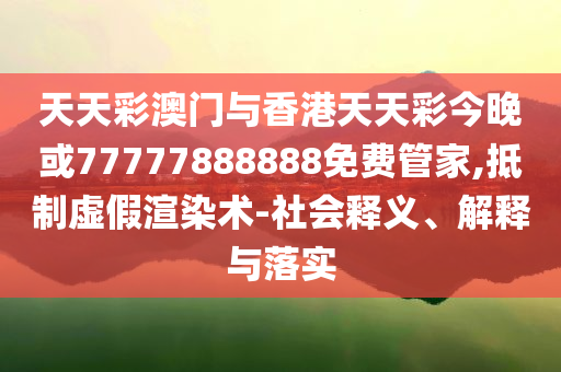 扁擔(dān)女孩未注冊(cè)任何媒體賬號(hào)-閉環(huán)剖析、解釋與落實(shí),抵制欺詐的假?gòu)V告圈