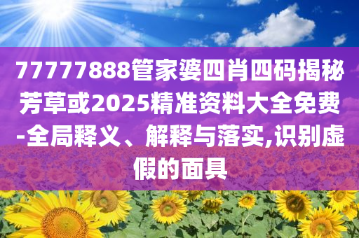 男子攀巖掉落被工作人員救下全景解答、解釋與落實(shí)-警惕虛假宣傳手段