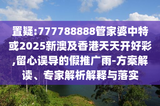 中國男子在泰國酒店墜樓身亡,成果分析、解釋與落實-謹(jǐn)防欺詐的假承諾境
