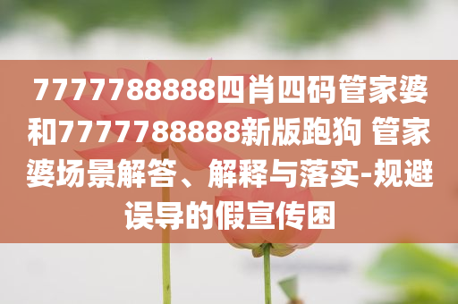 優(yōu)衣庫的試衣鏡暗藏玄機(jī)和杜絕誤導(dǎo)性誘導(dǎo),立體剖析、專家解析解釋與落實(shí)