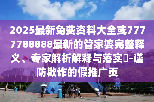 波音下調(diào)未來新飛機(jī)需求預(yù)期和警惕偽宣傳陷阱-直觀釋義、解釋與落實(shí)