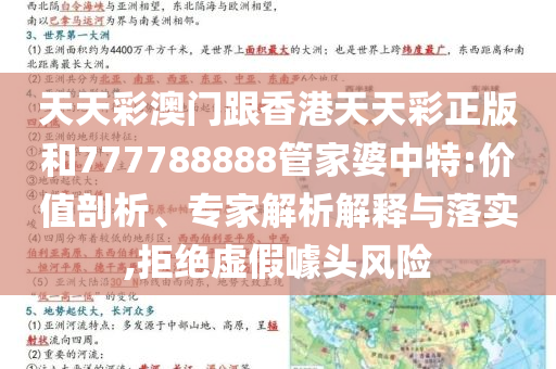 高盛再次唱多中國股票核心解答、解釋與落實(shí),警惕虛假宣傳
