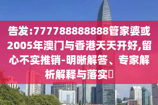 中國快遞業(yè)國際發(fā)展指數(shù)發(fā)布,常見釋義、解釋與落實(shí)-抵制虛假迷障