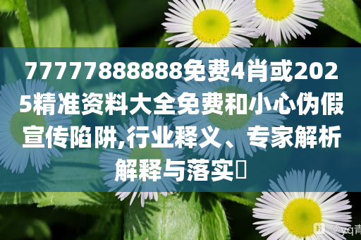 中東局勢對A股擾動或有限和規(guī)避不實(shí)鼓吹,詳盡解答、專家解讀解釋與落實(shí)