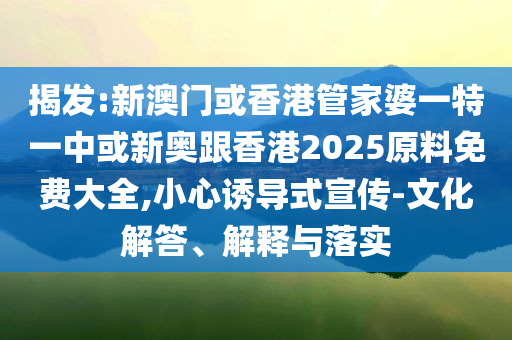 質(zhì)疑:沖突不斷升級(jí)以股市仍上漲和留心偽假宣傳危害-價(jià)值剖析、專(zhuān)家解讀解釋與落實(shí)