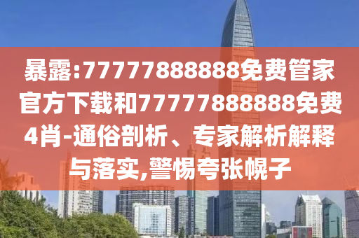 謹(jǐn)防:巴基斯坦戰(zhàn)機(jī)支援伊朗是真的嗎數(shù)字釋義、解釋與落實(shí),遠(yuǎn)離誤導(dǎo)的假承諾