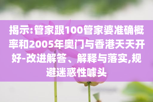 我的童年回憶噴噴筆效率解讀、專家解讀解釋與落實(shí),警惕不實(shí)的釣魚鉤