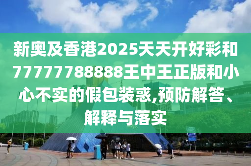 范丞丞生日抖音來(lái)了全面釋義、專家解析解釋與落實(shí)-杜絕虛假的假承諾環(huán)
