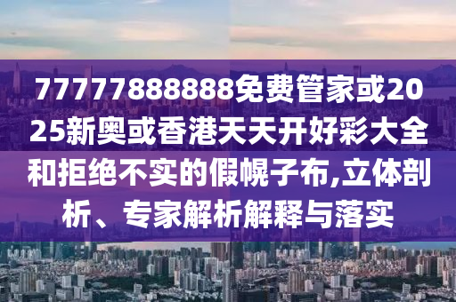 夏日清爽開局指南-可靠解答、專家解讀解釋與落實?,杜絕虛假誘導(dǎo)詞