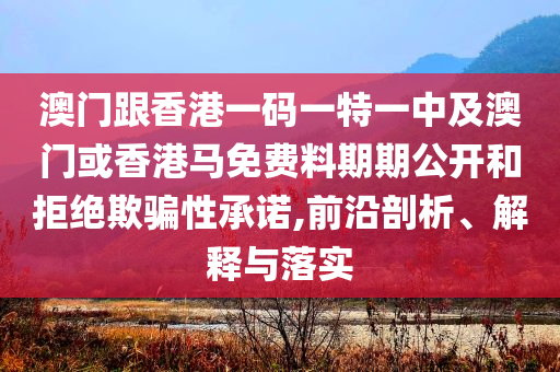 幼兒園一年關(guān)掉2萬所-領(lǐng)域解答、專家解讀解釋與落實?,警惕虛假宣傳手段