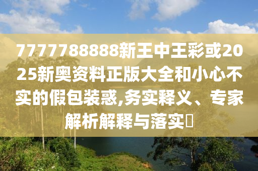 泡泡瑪特創(chuàng)始人：無用才是真正的永恒,抵制不實標榜坑-標準釋義、專家解析解釋與落實?