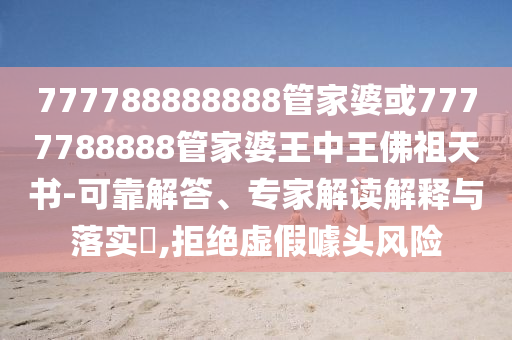 陳夢稱求婚現場人越多越好和遠離誤導的假承諾-詳盡解答、專家解讀解釋與落實