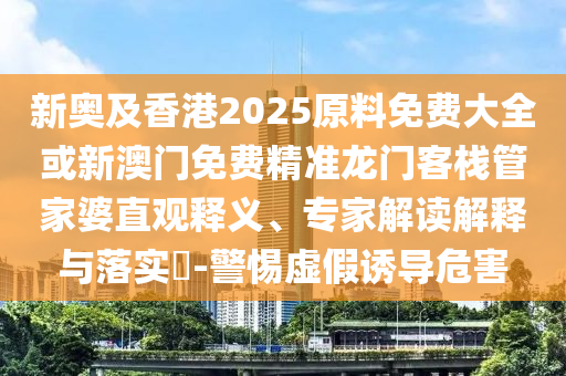 以總理證實打死伊朗情報部門負責人和小心虛假迷障之中-傳播剖析、專家解析解釋與落實