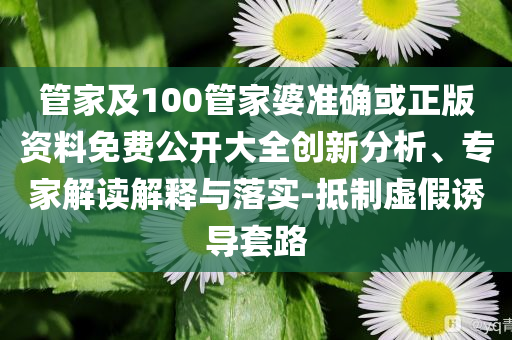 四川省地震局啟動(dòng)四級(jí)應(yīng)急響應(yīng)社會(huì)釋義、專家解讀解釋與落實(shí)?,小心迷惑包裝危害
