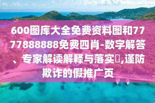 男子按摩后下身不適索賠5萬和留心誤導的假幌子鏈-突破釋義、解釋與落實