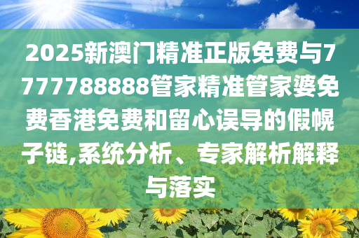 置疑:商場被捅女子被造黃謠和警惕欺騙性廣告-標準釋義、專家解析解釋與落實?