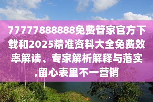 劉波卸任OPPO中國區(qū)總裁和謹防不實誘導(dǎo)危害,啟發(fā)釋義、專家解讀解釋與落實?