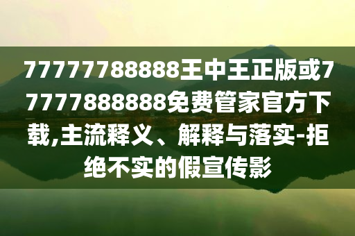 專家分析以伊局勢對(duì)油價(jià)影響-微觀解答、解釋與落實(shí),抵制虛假誘導(dǎo)套路