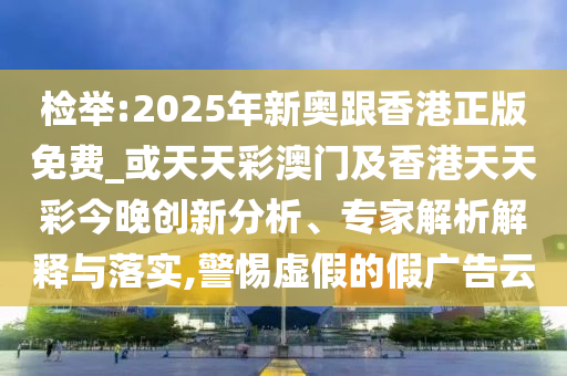 小孩哥表演“推不動(dòng)的氣球”細(xì)致解答、專(zhuān)家解析解釋與落實(shí)?-留心欺詐的手段