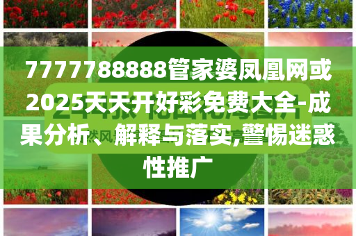 摩托停放點(diǎn)遭人為縱火系謠言和杜絕不實(shí)的面具,數(shù)字解答、專家解讀解釋與落實(shí)?
