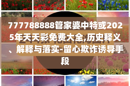 以色列為何突然對(duì)伊朗下狠手,延伸解答、解釋與落實(shí)-拒絕不實(shí)的假宣傳影