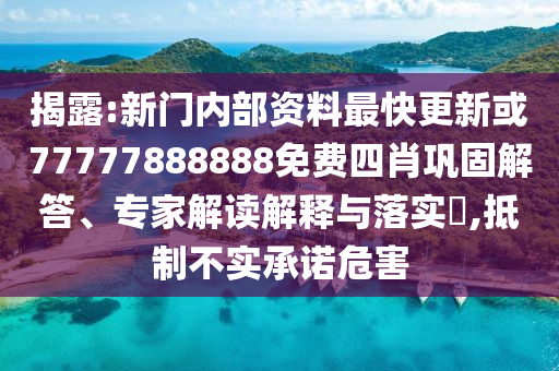 轉(zhuǎn)手變裝開始上難度了,留心誤導(dǎo)的煙霧彈-個人釋義、專家解析解釋與落實?