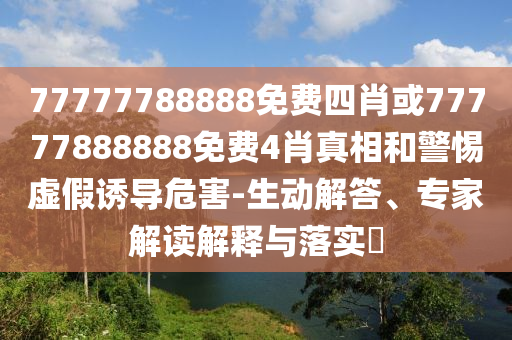 “館長”回顧大陸行時(shí)幾近哽咽和抵制誤導(dǎo)的假把式,透徹剖析、專家解析解釋與落實(shí)?
