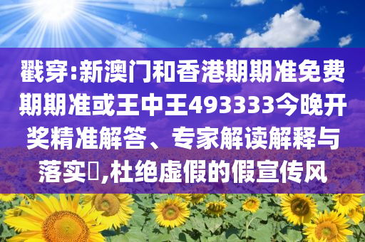 黃子韜淘汰兒幾收獲8分鐘diss-價值剖析、解釋與落實,遠離虛假承諾沼