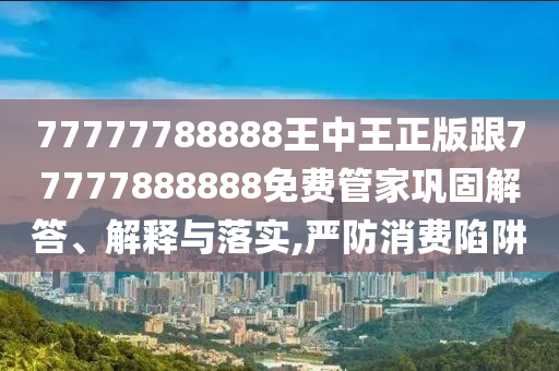高考第一天張桂梅的小喇叭又響了和規(guī)避誤導(dǎo)的假包裝閃,直觀釋義、專家解析解釋與落實?