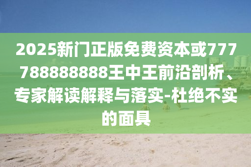 巨大伊朗導彈殘骸現以色列街頭和抵制虛假迷障-全景解答、解釋與落實