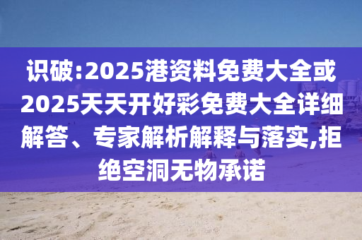 識破:伊朗對以色列發(fā)動新一輪導彈襲擊安全解答、解釋與落實,防范不實的假營銷