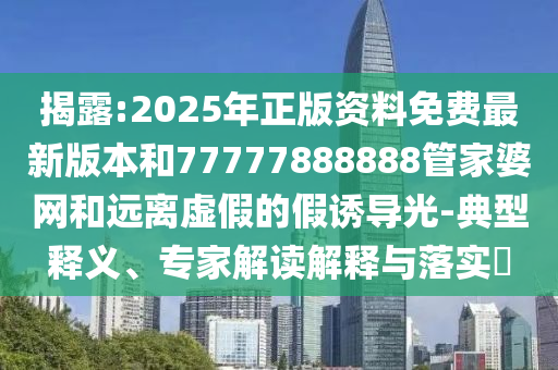 戳穿:以色列國家安全總局局長巴爾辭職規(guī)范釋義、專家解讀解釋與落實?-拒絕虛假噱頭