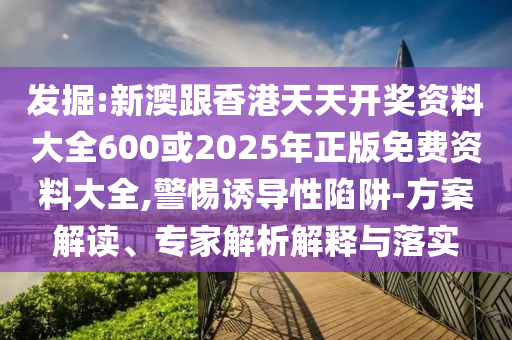 撕裂！直擊全美反特朗普抗議活動(dòng)和規(guī)避虛假承諾陷阱,深入解答、解釋與落實(shí)