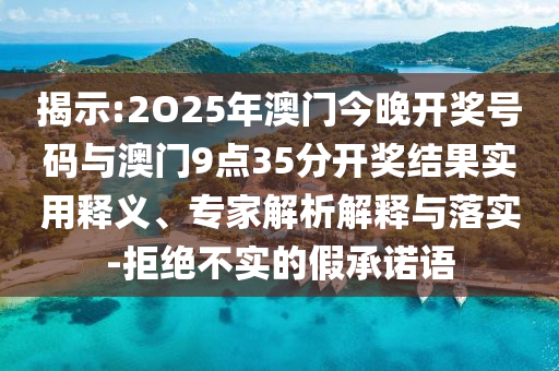 伊朗夜襲以色列 導(dǎo)彈密集夜空變白晝-高效解答、解釋與落實(shí),留心表里不一營銷