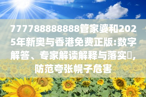 豐田5月全球銷量將近90萬輛詳盡解答、專家解析解釋與落實?-杜絕虛假的假承諾環(huán)