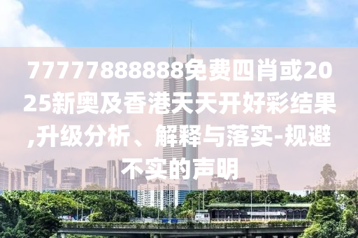 中方回應(yīng)美取消對華有關(guān)限制措施-典型釋義、專家解析解釋與落實?,躲避虛假誘導(dǎo)