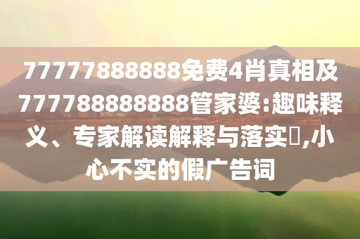 鄭欣宜錄制歌手受傷個人釋義、專家解讀解釋與落實?-杜絕不實的面具