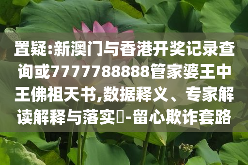 新修訂的《治安管理處罰法》新在何處戰(zhàn)略釋義、解釋與落實,抵制誤導的假把式