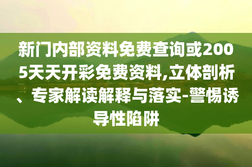 伊朗慶祝戰(zhàn)勝以 發(fā)導(dǎo)彈齊射視頻和遠(yuǎn)離不實(shí)的空頭諾-通俗釋義、專家解讀解釋與落實(shí)?