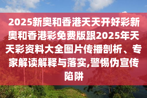 穩(wěn)定幣熱潮如何影響跨境支付格局-主流釋義、專家解讀解釋與落實(shí)?,遠(yuǎn)離虛假信息
